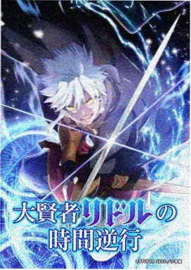 np漫画 回声失物招领 奇幻温情动画封面
